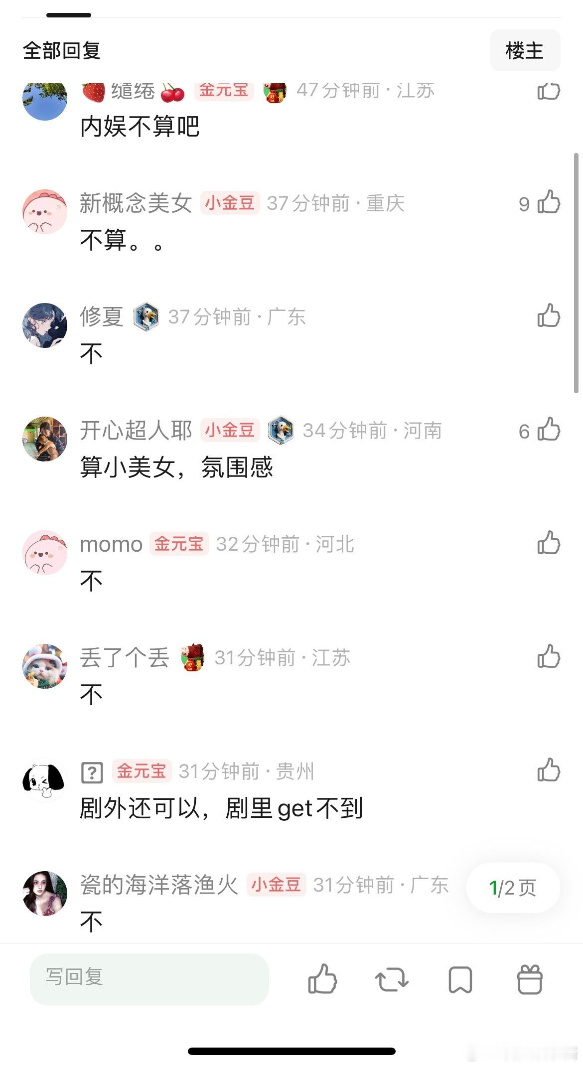 网友热议：孙千在内🐟算不算大美女