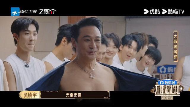 ber！！吴镇宇和曾志伟，你俩给我好好守男德，赶紧把衣服给我穿上！一把年纪了想走