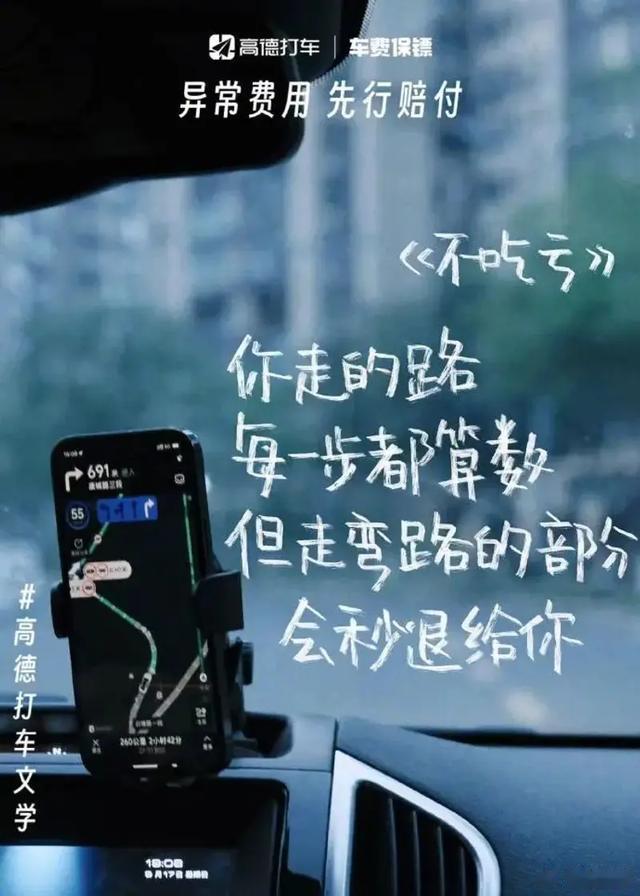 “车费保镖”成“算法黑洞”? 上海消保委负责人怒怼高德打车