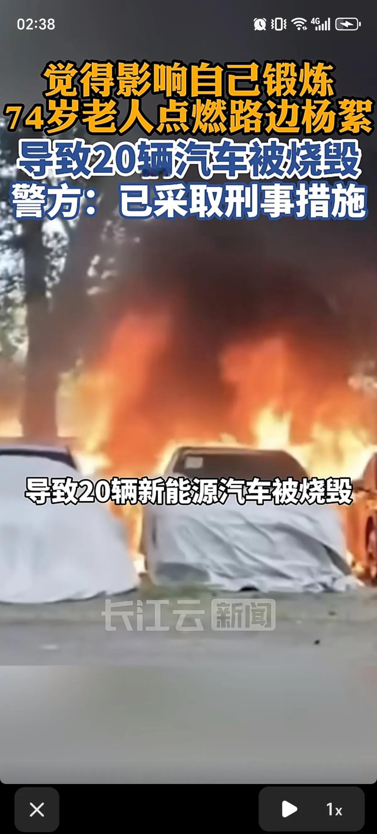 大连74岁的王大爷觉得地面和台阶上大量的杨絮影响自己健身，就点了一把火，火势失控