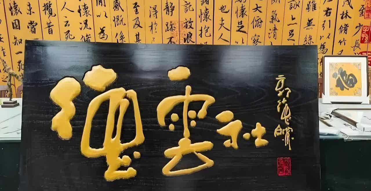 上海德云社牌匾完成定制，老郭旗下“五大顶流”开业日或可全员回归！今日，德云社