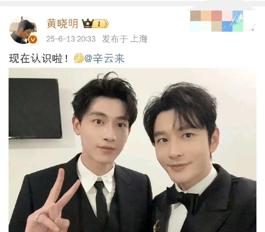 黄晓明，兴奋发文！6月13日晚，黄晓明的一条动态让粉丝们乐了！这次黄晓明兴奋