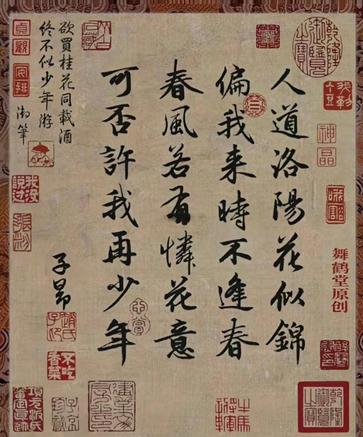 书法老师们，这字写得还可以吧？