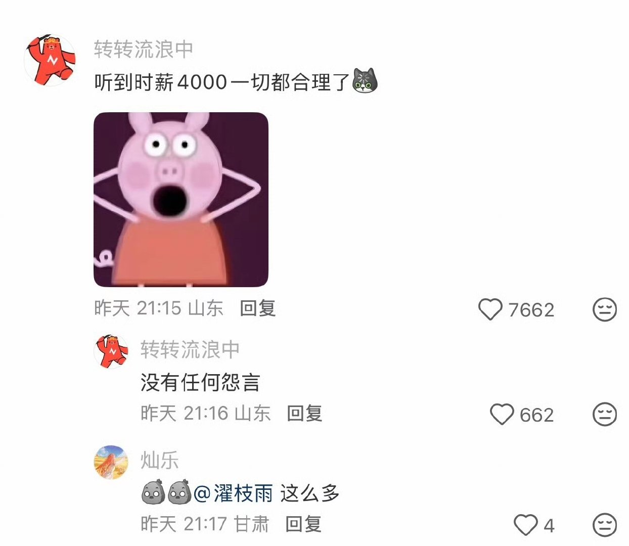 三里屯真人模特秀引发争议，时薪4000VS人异化商品论。