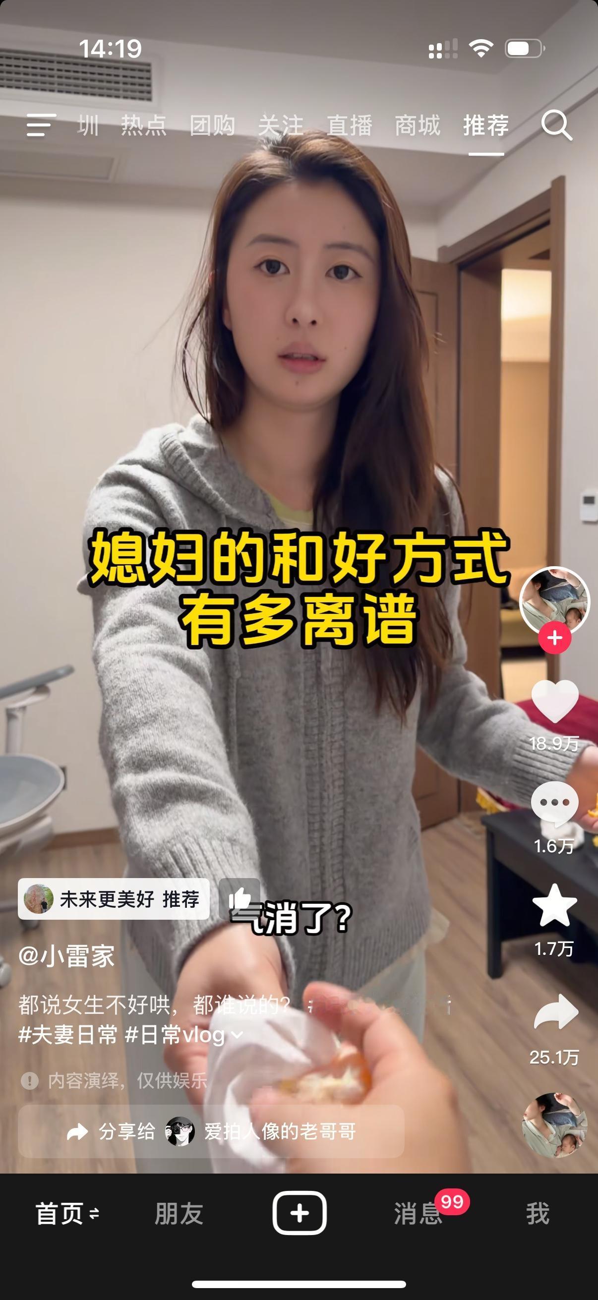 妻子走进来给丈夫递了几瓣橘子。男人问，气消了啊？老婆说，你刚才不是把我哄好了吗？