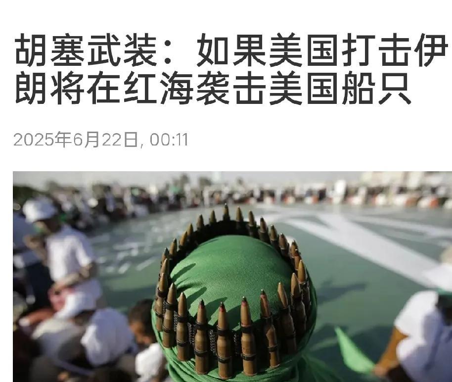 太霸气了！伊朗强援发声威胁美国！国际消息显示，伊朗局势正在面临危机关头，因为多