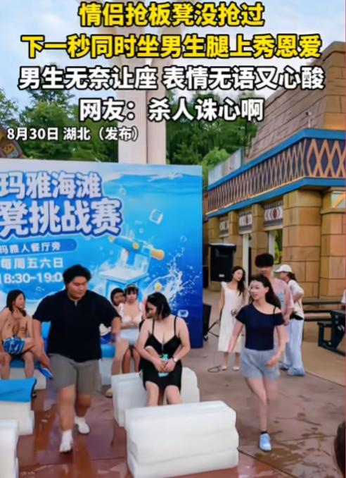 这一招简直杀人诛心！一对情侣没抢到冰凳，争不过身材壮实的男士。女子站在男子