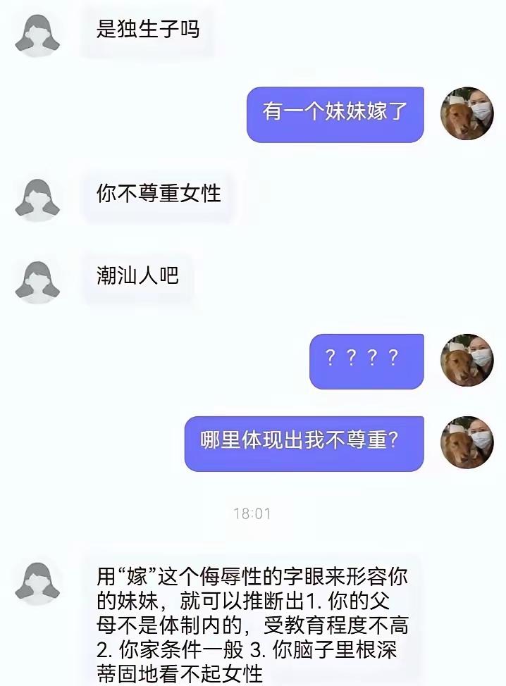 现在网络上，精神不好的人，大有人在，男人女人都有。精神症