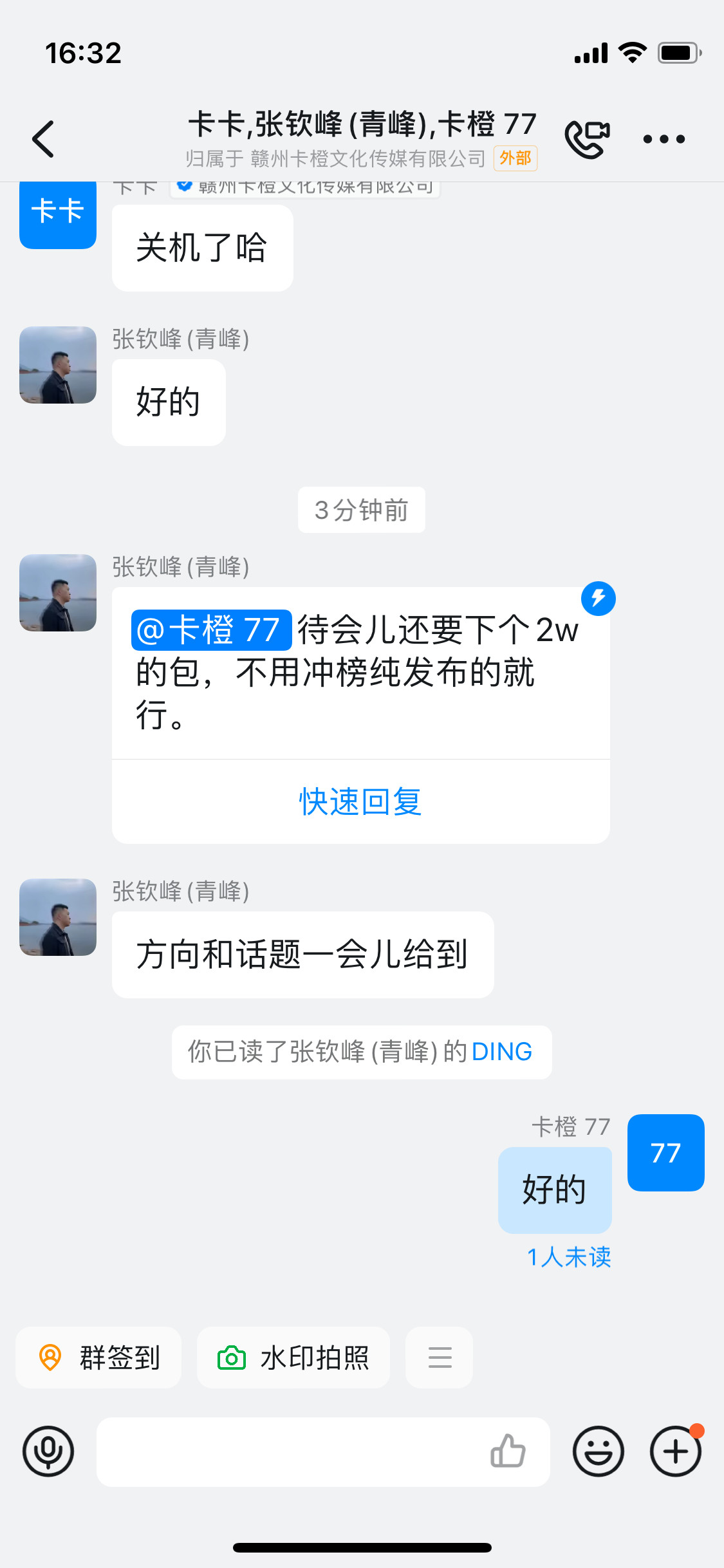 阿里散装赞助了3支苏超球队这赞助方式挺“雨露均沾”啊！一家中国企业同时赞助三家苏