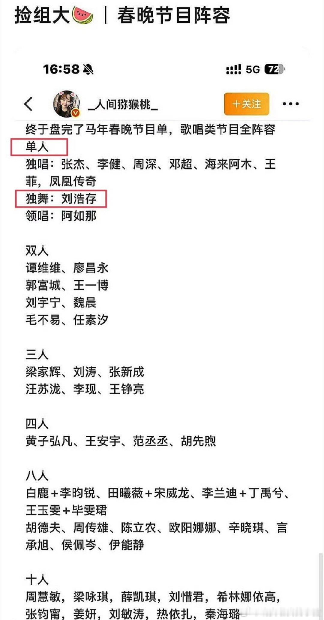 刘浩存春晚开场和独舞，三台春晚，粉丝吃的太好了