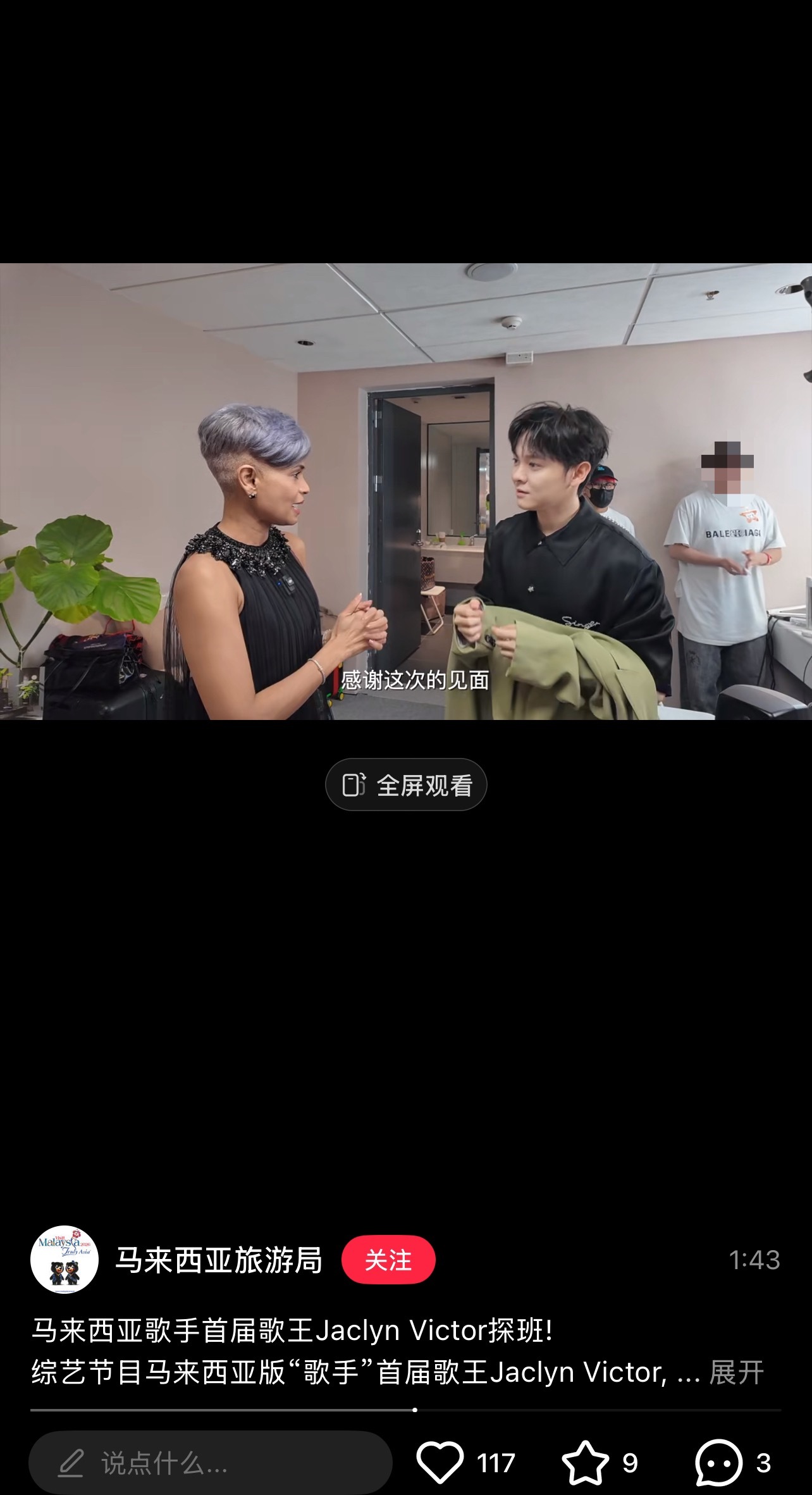 马来西亚旅游局也发了，是不是可以dream一个旅游大使