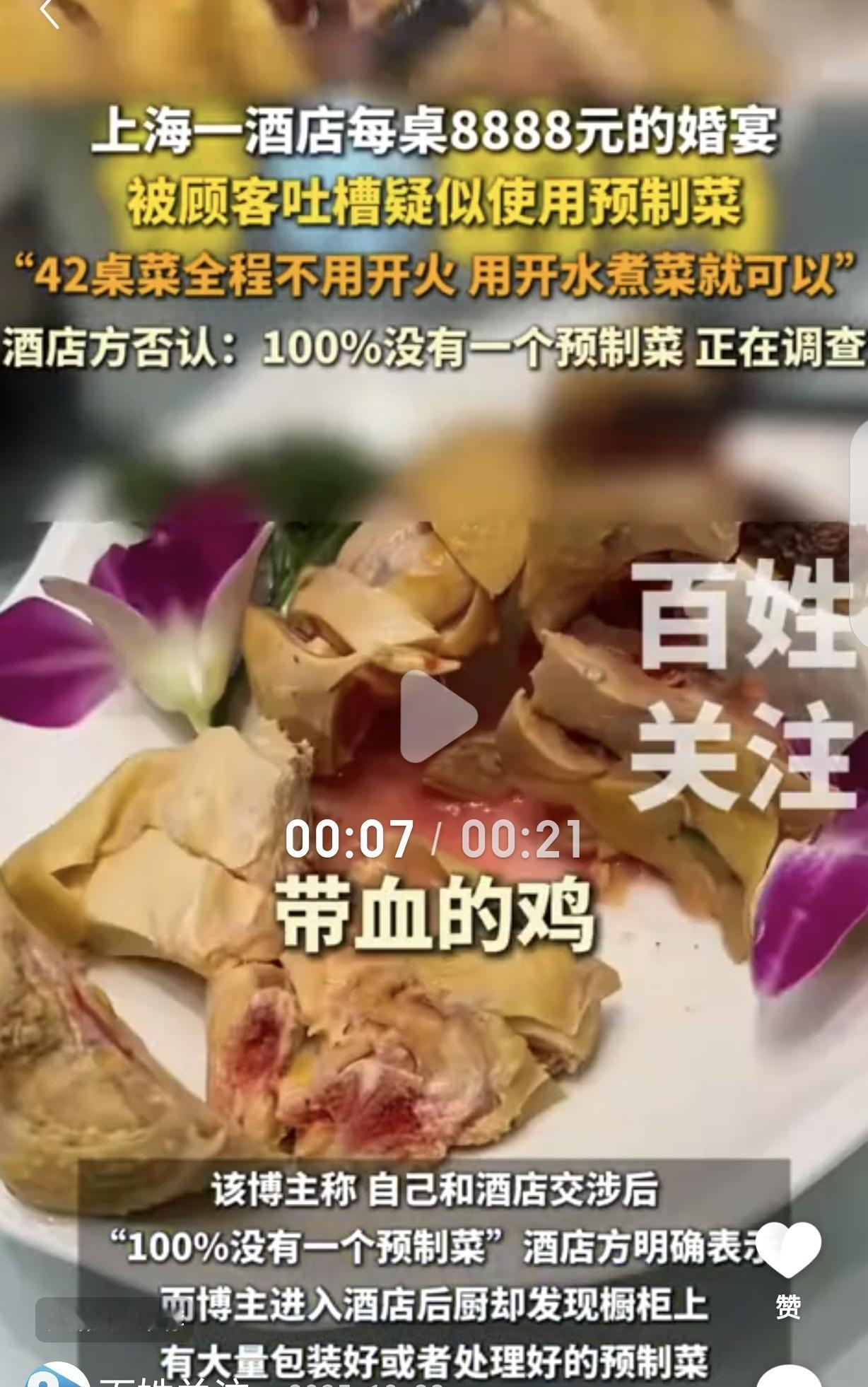 上海，一男子结婚，在酒店花37.98万，以每桌8888元的标准，定了42桌酒席，