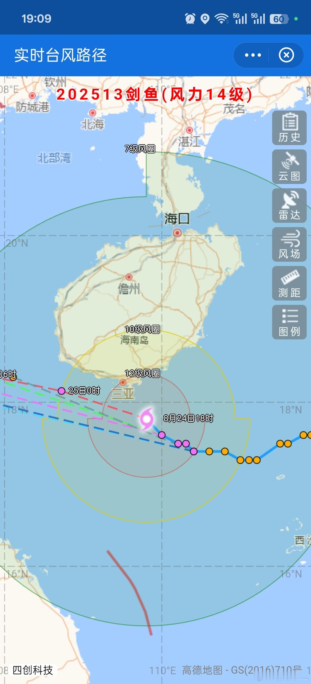 台风“剑鱼”的威力太强了，现在外面太可怕了，门窗玻璃都吹变形了[哭哭]。​​​