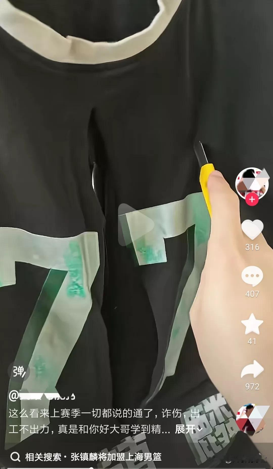 如出一辙！辽篮俱乐部官方还没有官宣张镇麟加盟上海，网传就已经有个别辽宁球迷拿张镇