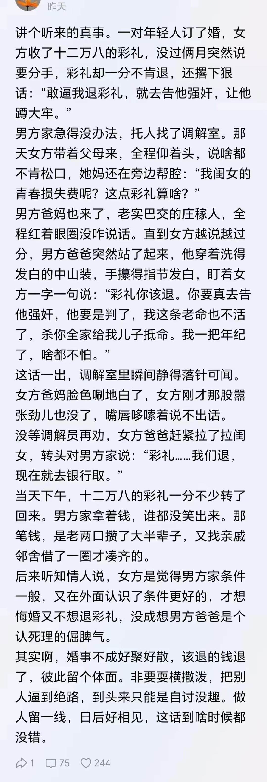 有些风气还是得杀杀！​