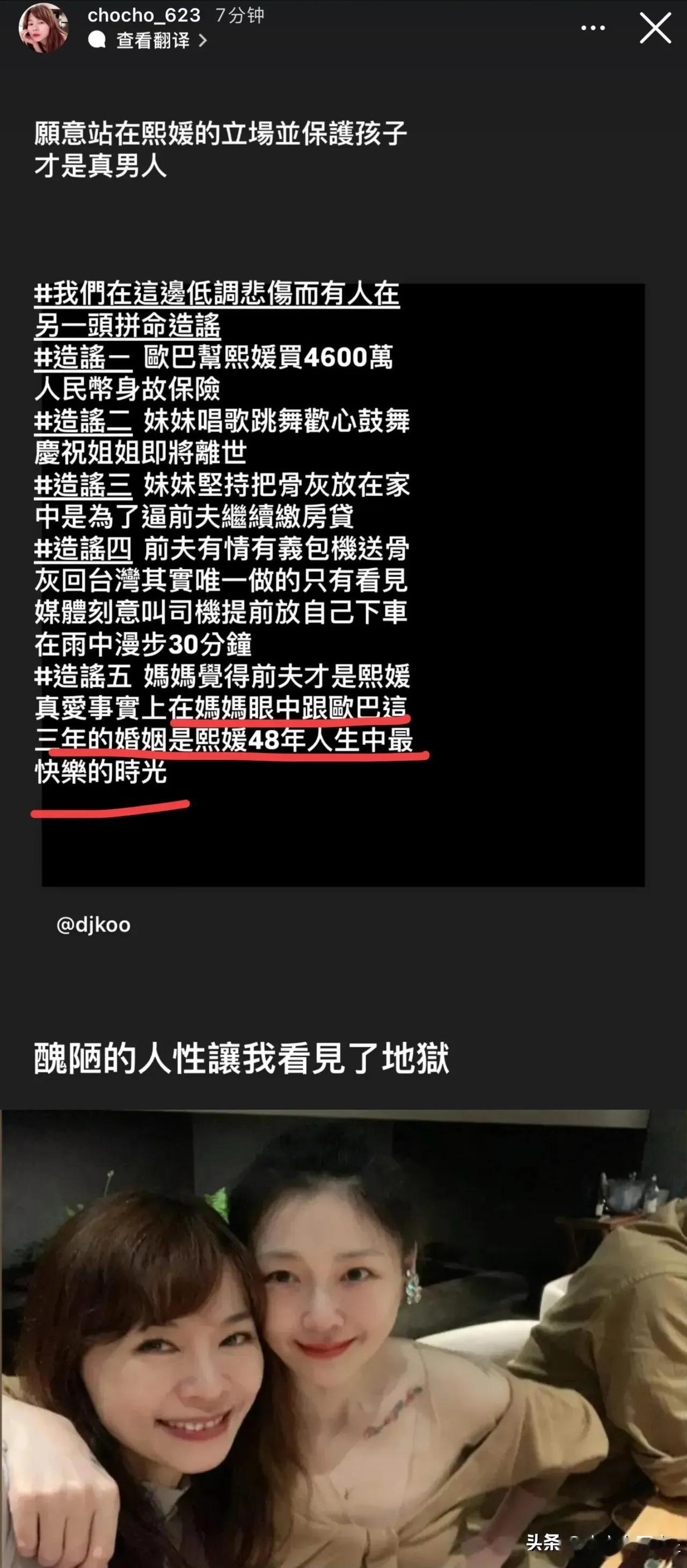 大s经纪人发文力挺具俊晔添乱的人又来一个。大S经纪人发声，辟谣了5个传言。这句