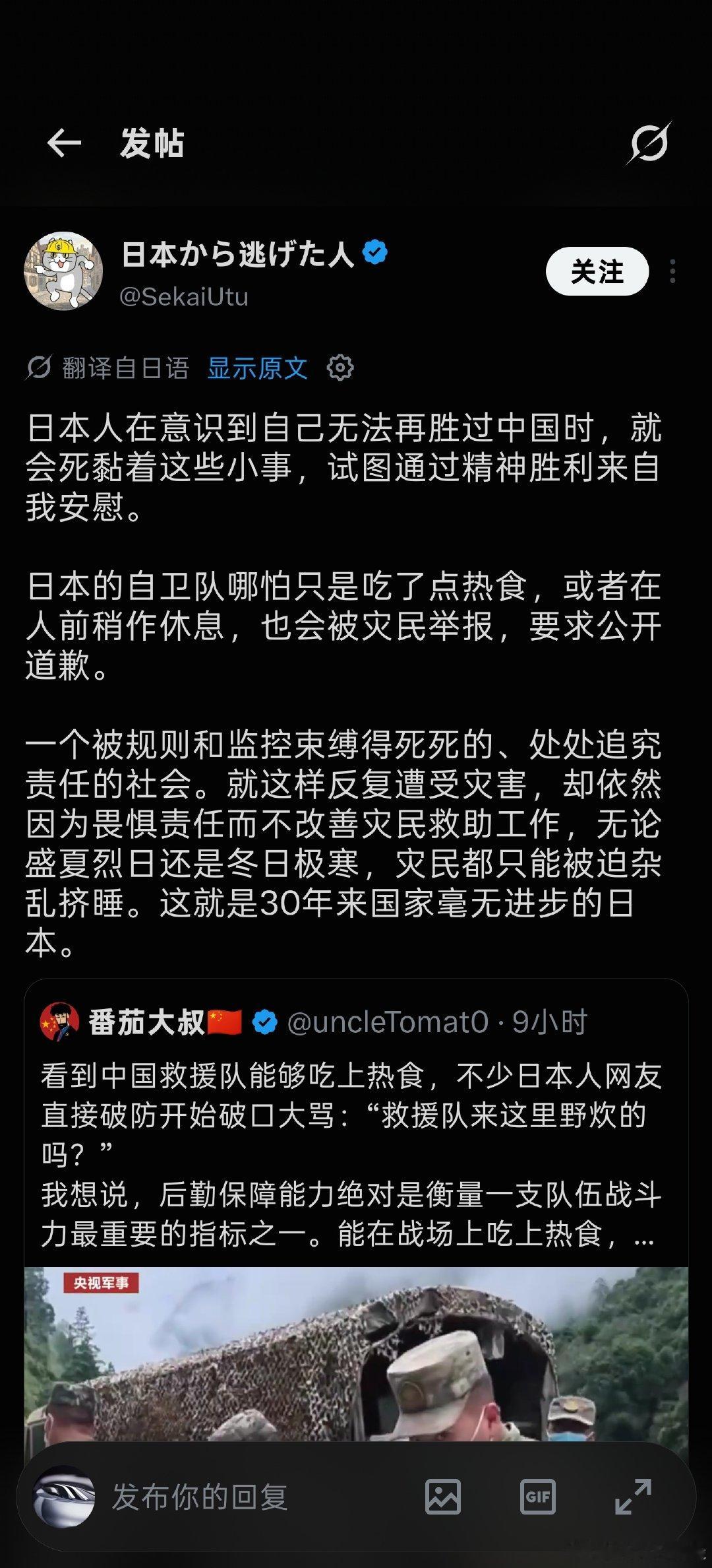国内也有不少看不得人好好吃饭的俊福​