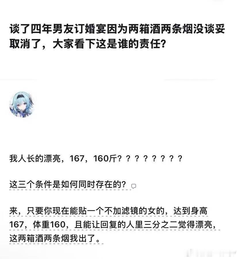 身高167，体重160，漂亮...这仨不共存吧。​​​