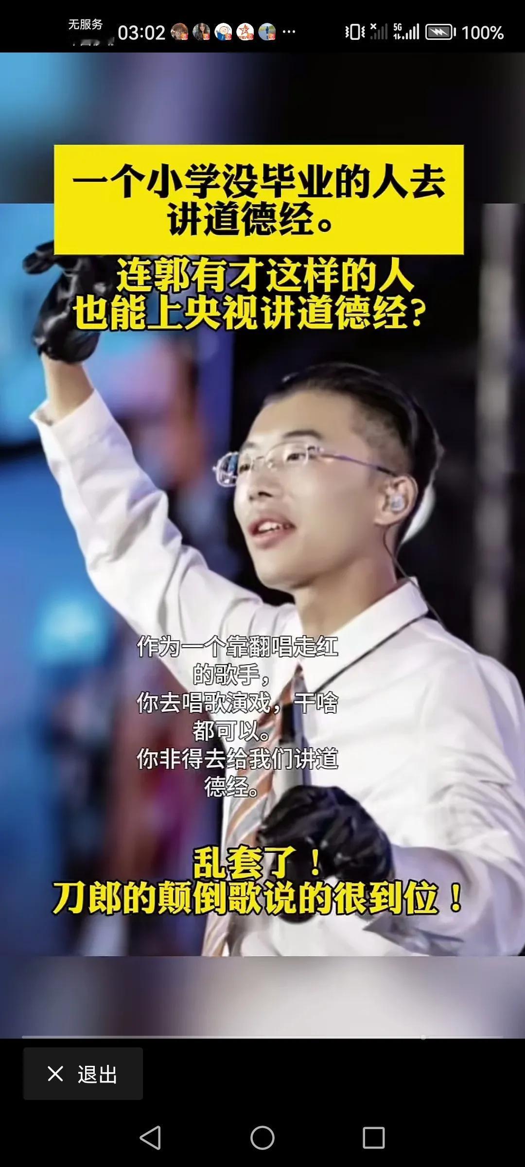 这个现象怎么回事？是被放大了，还是曲解了解释不清了让人无法理解了以上仅供