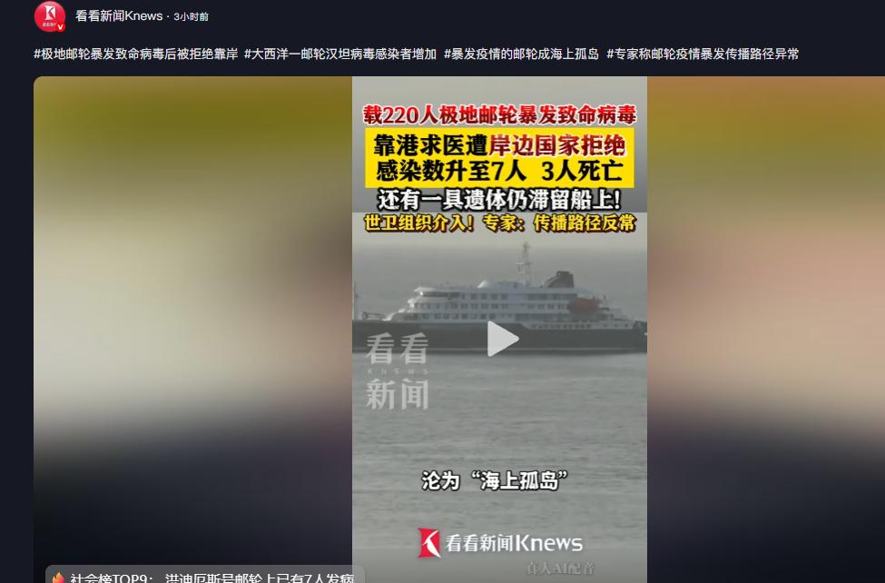 荷兰传来消息！2026年5月4日，一个爆炸新闻来了：一艘在海上漂流的荷兰邮
