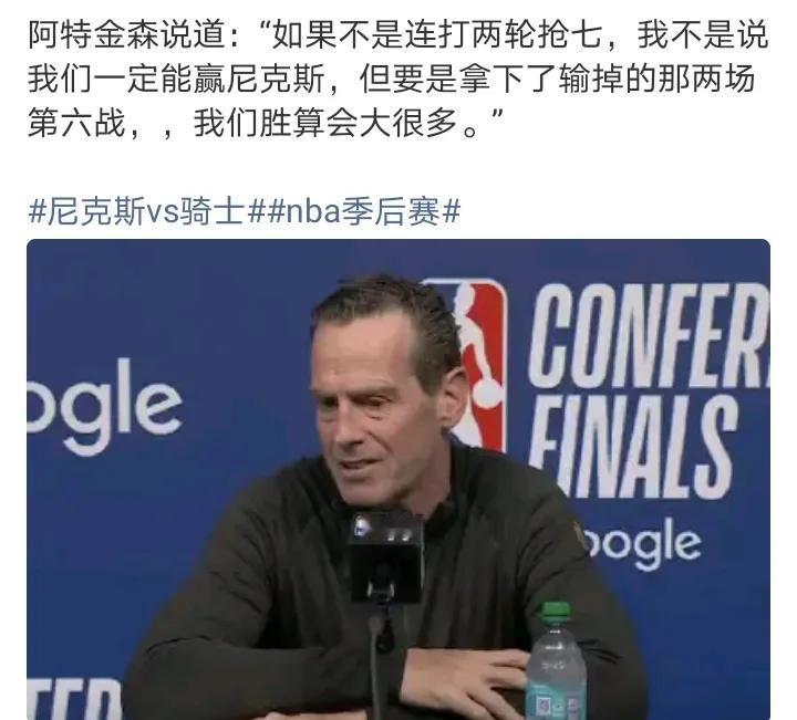 教练估计要换了谜一样的战术和轮换决定上限的是阿特金森阵容可能有缺陷，但是教