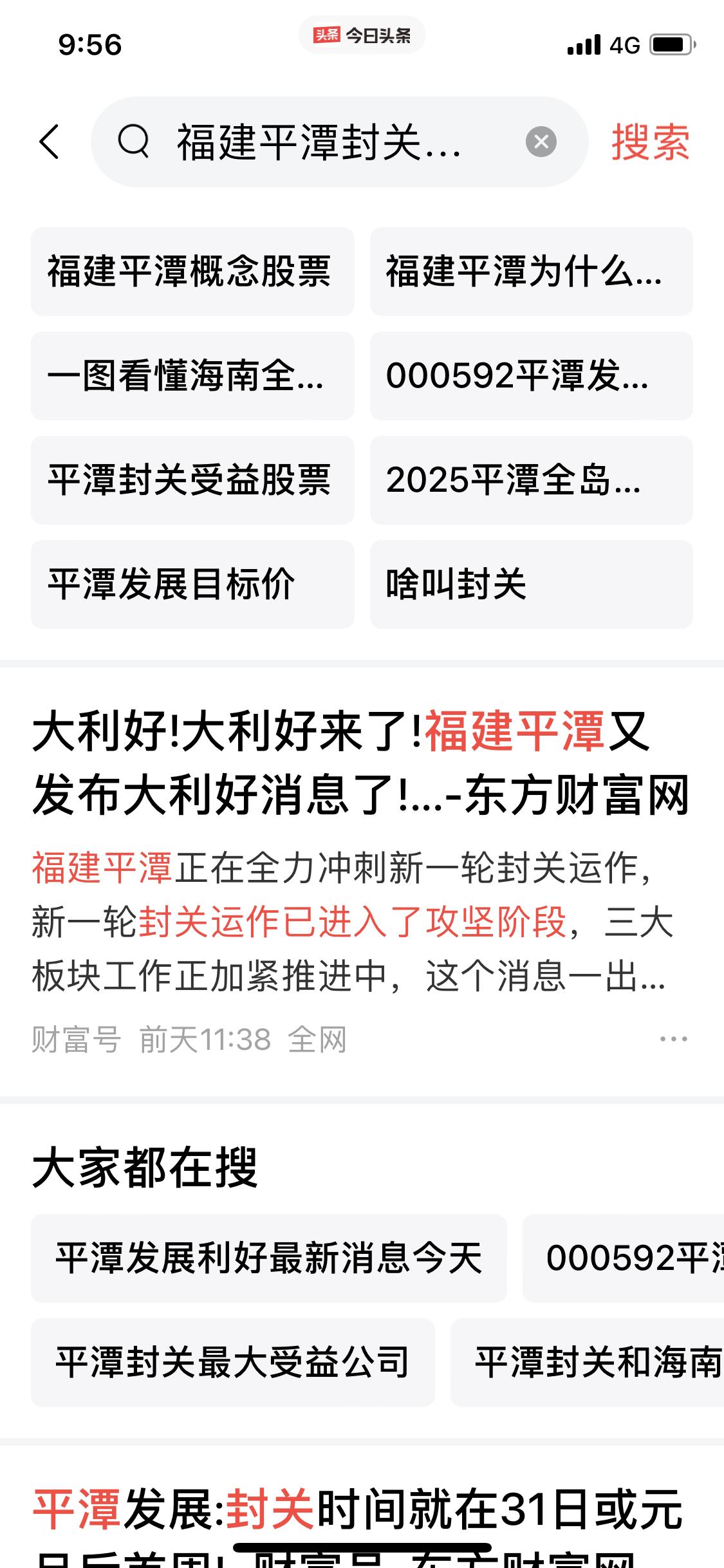 1月3日跟大家分享下我的持股重仓票和逻辑。第一支是方正电机，关注我的粉丝都知道，
