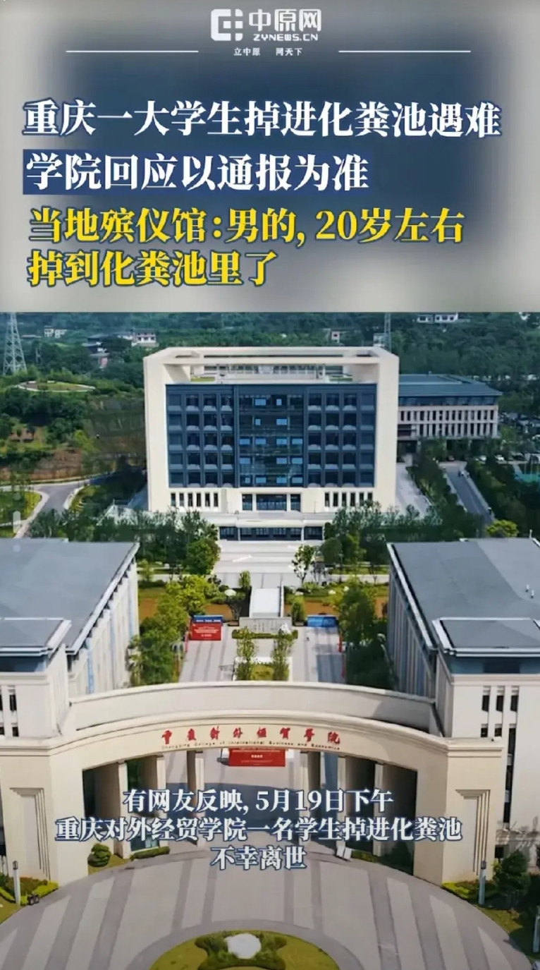 果然人不能太老实了。重庆大学生在学校掉进化粪池，他的父亲说：人是3点51分掉的