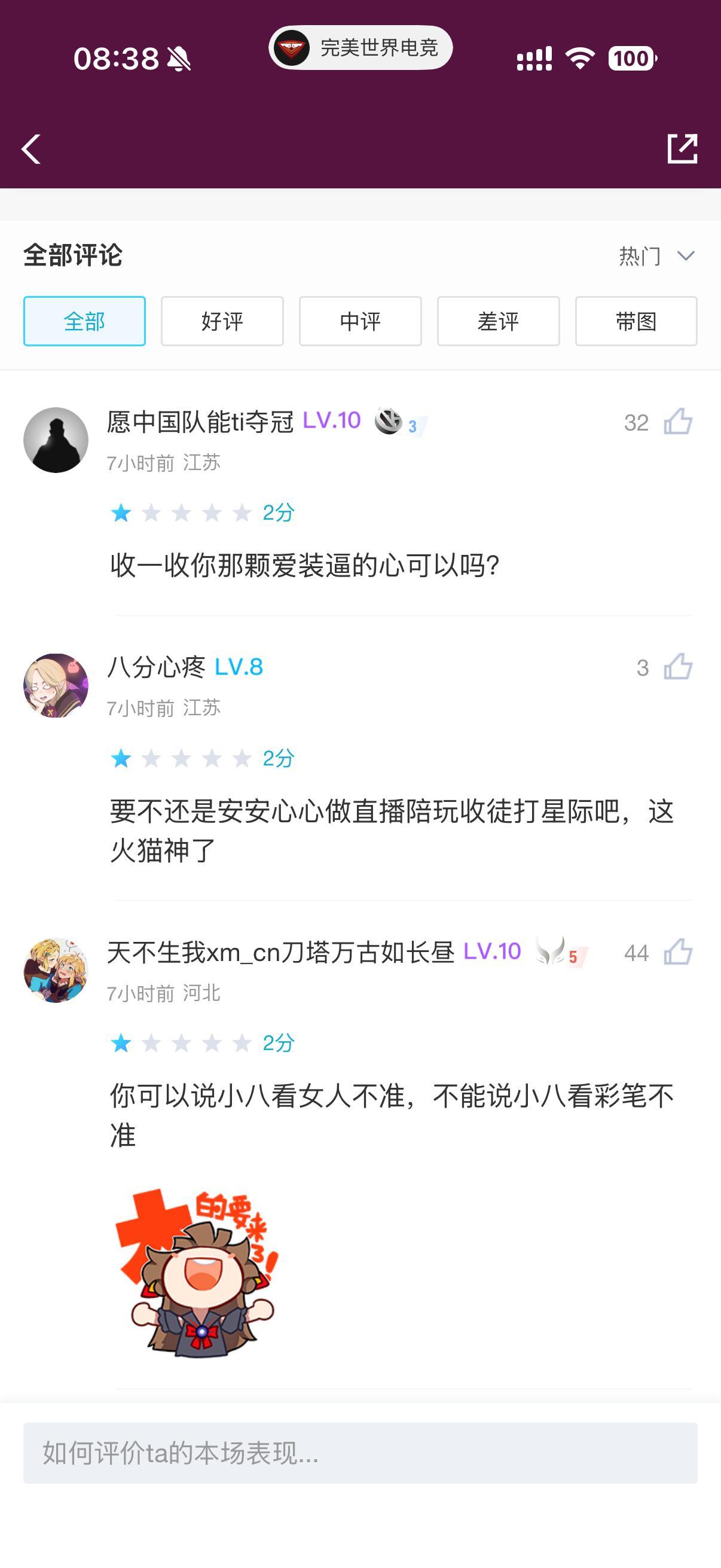 没看后两局看评分，emo应该是又上头开送了[并不简单]DOTA2dota2​​​