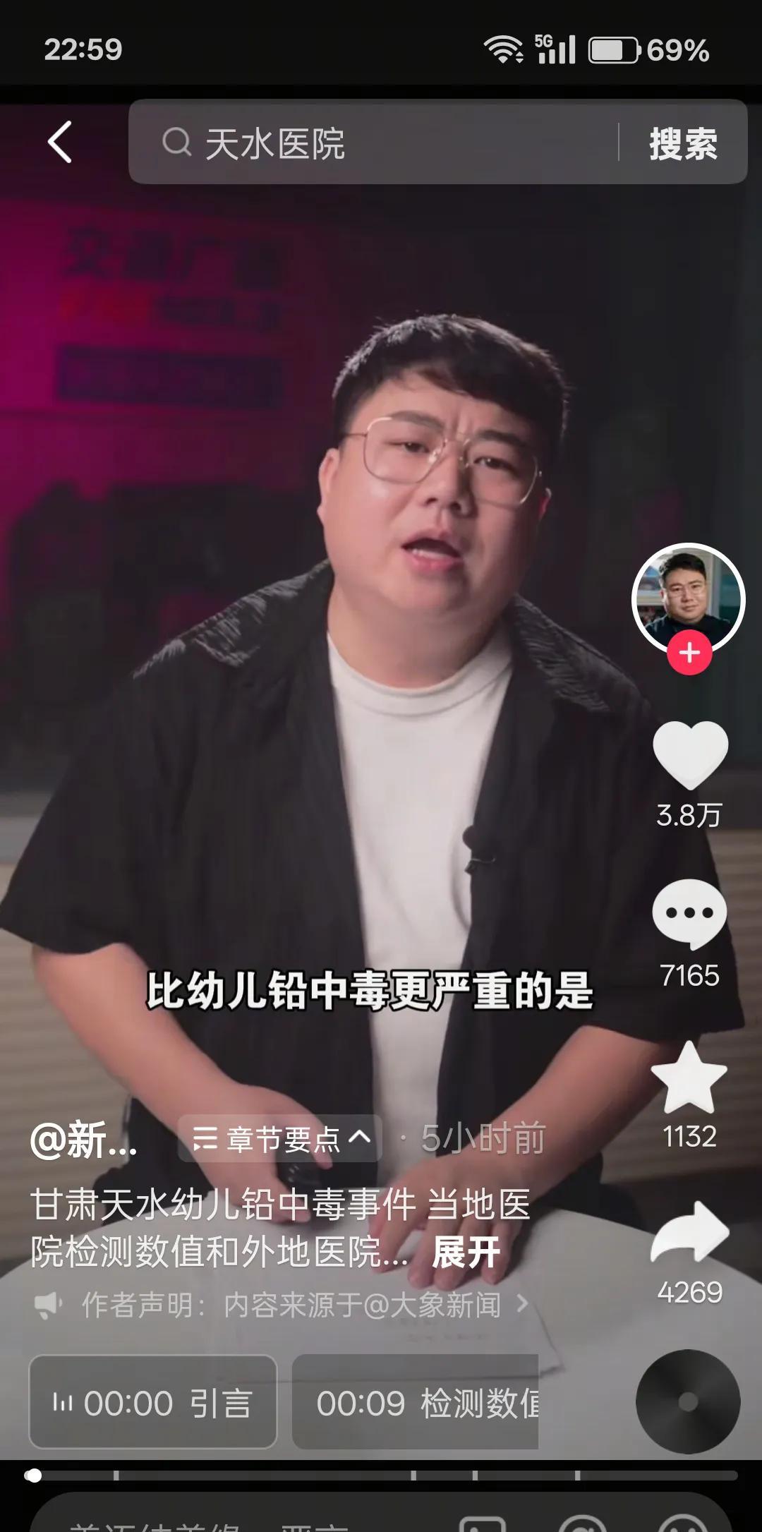天水血铅值“造假”，性质太恶劣！作为贴着科学标签的检测报告，是确诊患儿病情、确