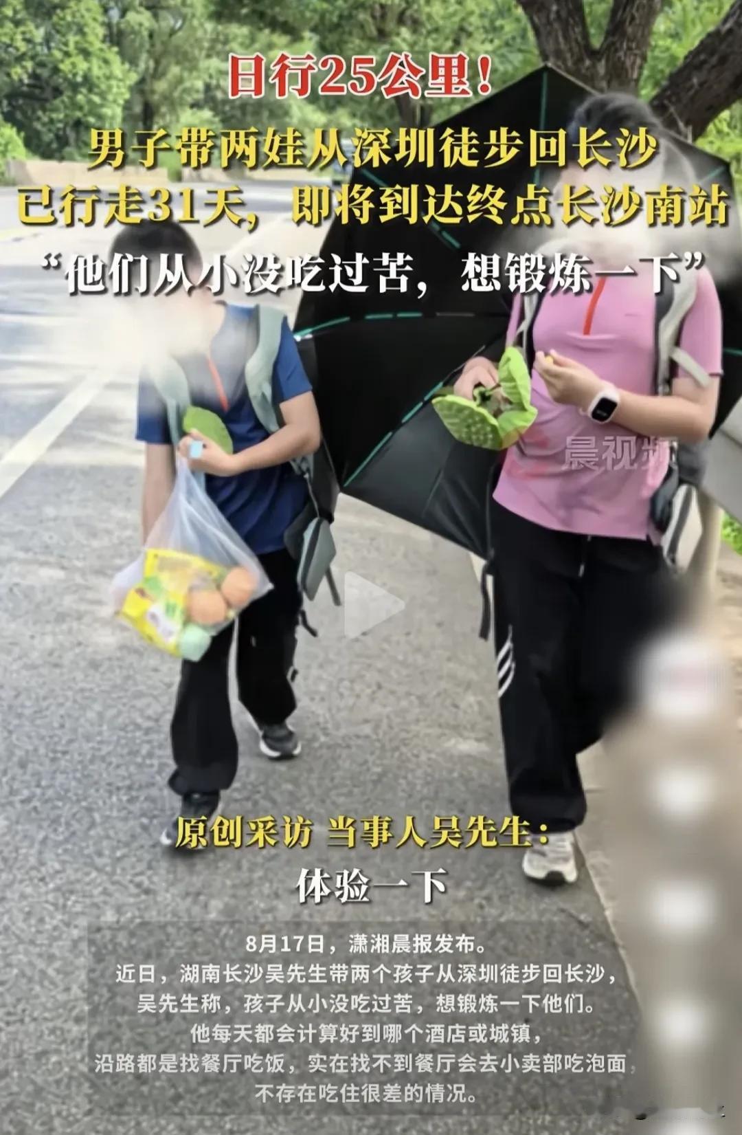 31天徒步600公里！深圳爸爸带娃苦行回家，最好的教育在路上！这个暑假，一位硬