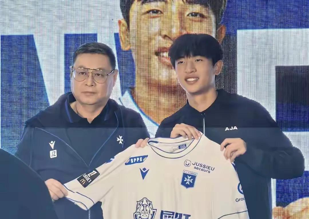 实锤了！魏祥鑫已经确定加盟法甲欧塞尔俱乐部，魏祥鑫将于2026年7月1日正式加盟