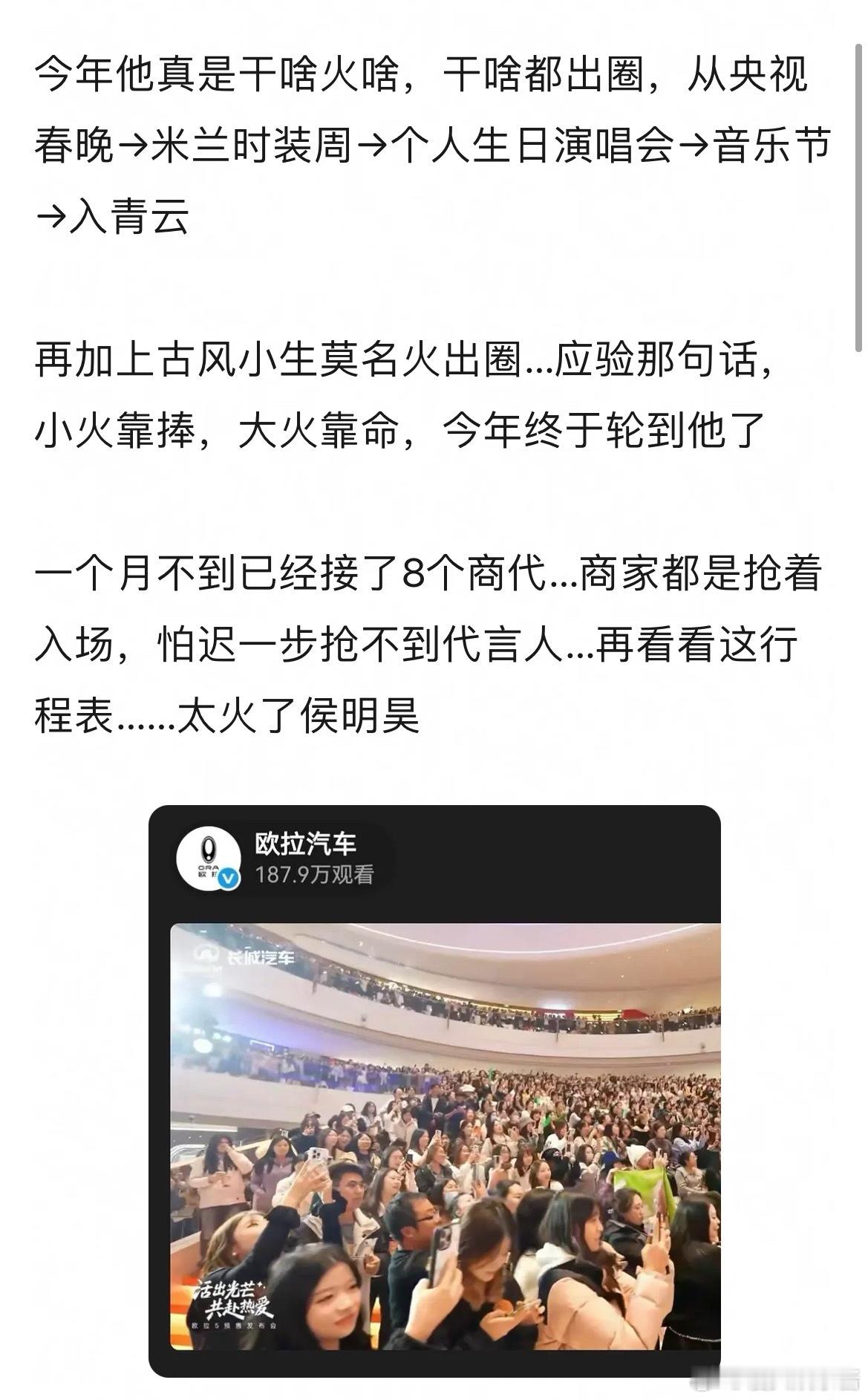 侯明昊是不是唯一不靠cp照样爆的🥜