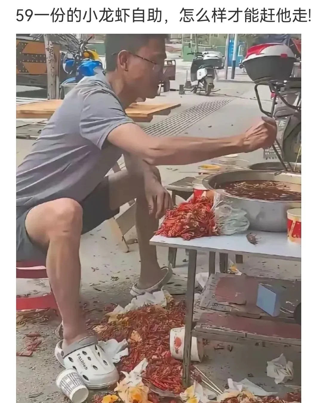 这大哥绝对吃回本了