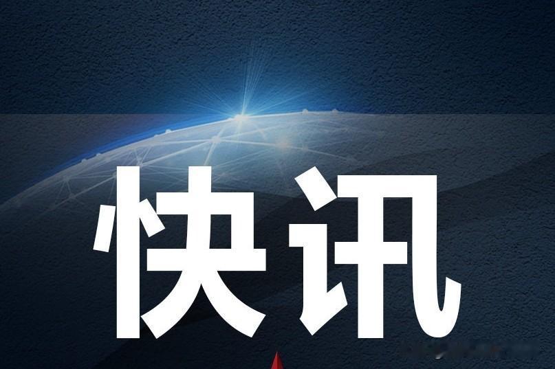 突发！快讯！就在刚刚，加拿大不列颠哥伦比亚省滕布勒岭发生校园枪击事件，包括嫌疑