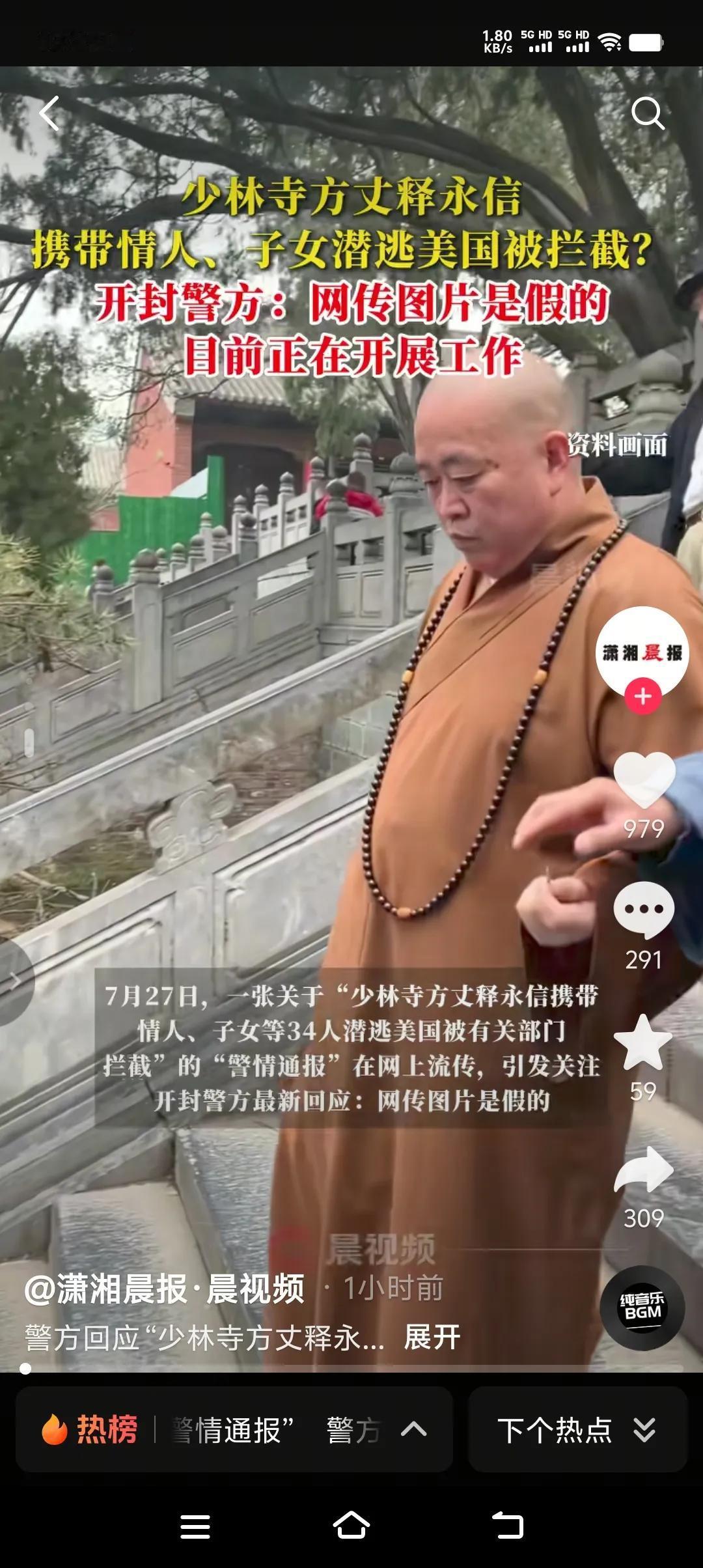 第一听说“寺委书记”被调查，看来佛门净地也不是不能停法拉利。披着袈裟带着珠，