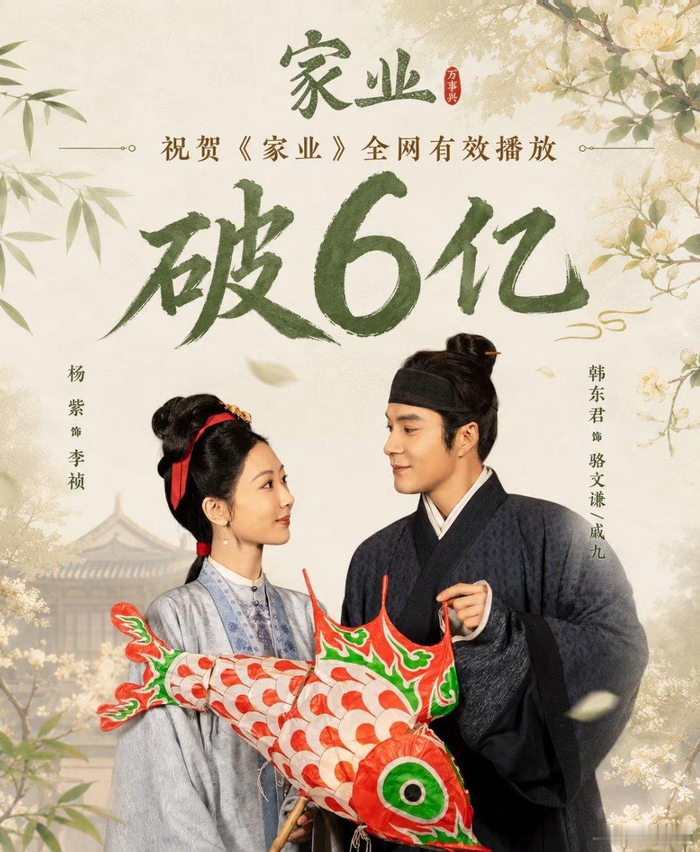 刚追完《家业》大结局，心里五味杂陈。李祯这辈子磕磕绊绊走过来，总算守住执念，没辜