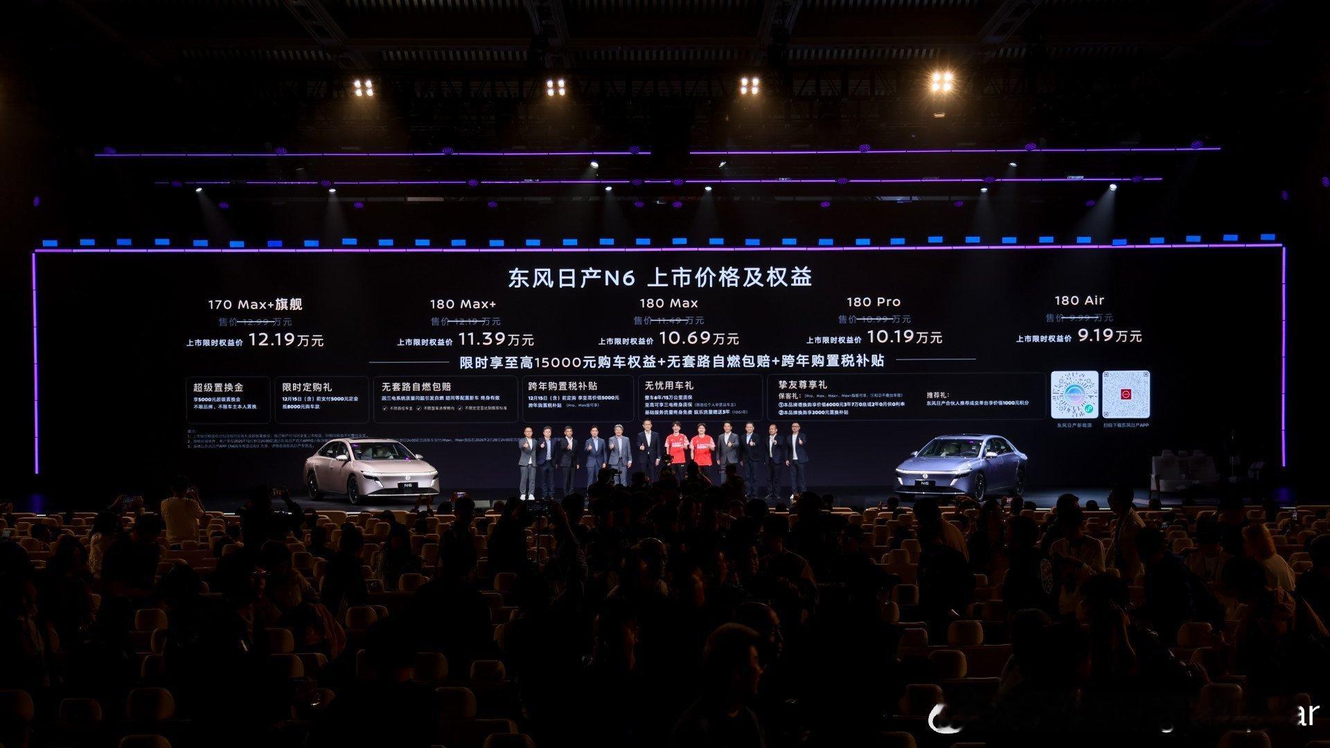 说个事，昨晚东风日产N6上市了，9.19万元起。不少人发了圈表示四个2两个王N6