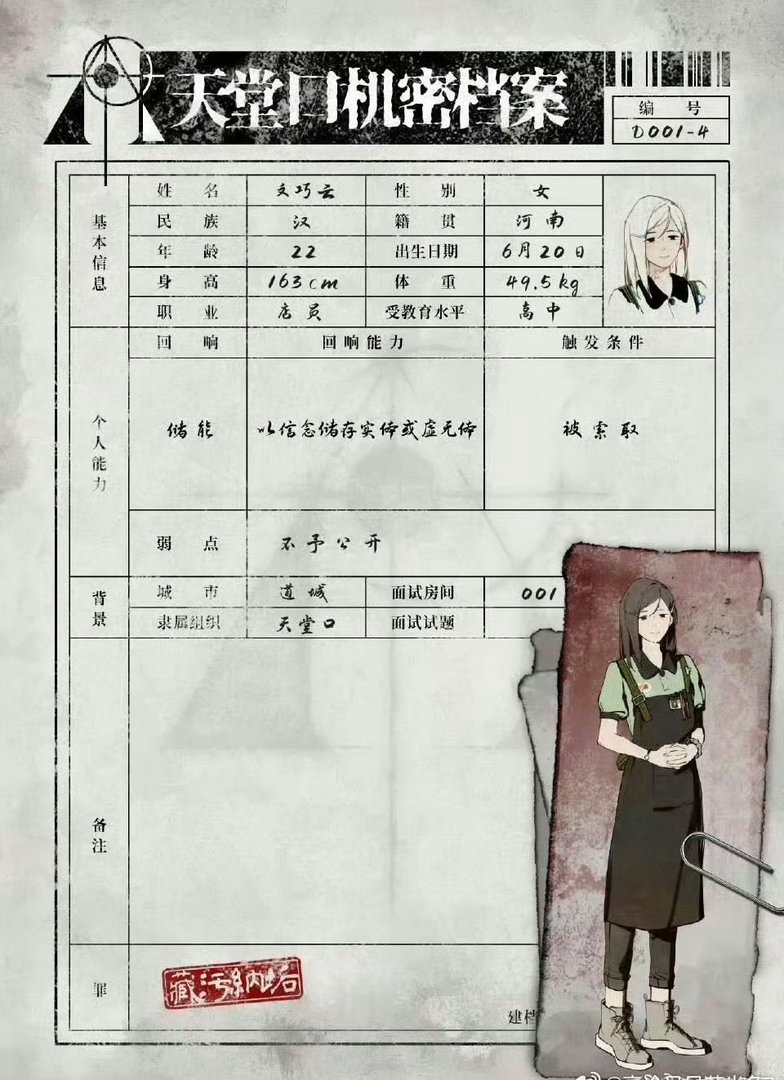 十日终焉快点抬上来毛晓彤吓到我了，感觉毛晓彤文巧云这个角色立住了，十日终焉快点