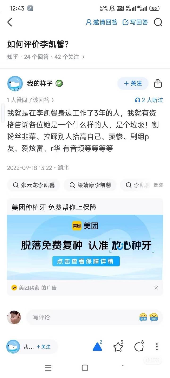 今天的🍉注意看时间，2022年[吃瓜]