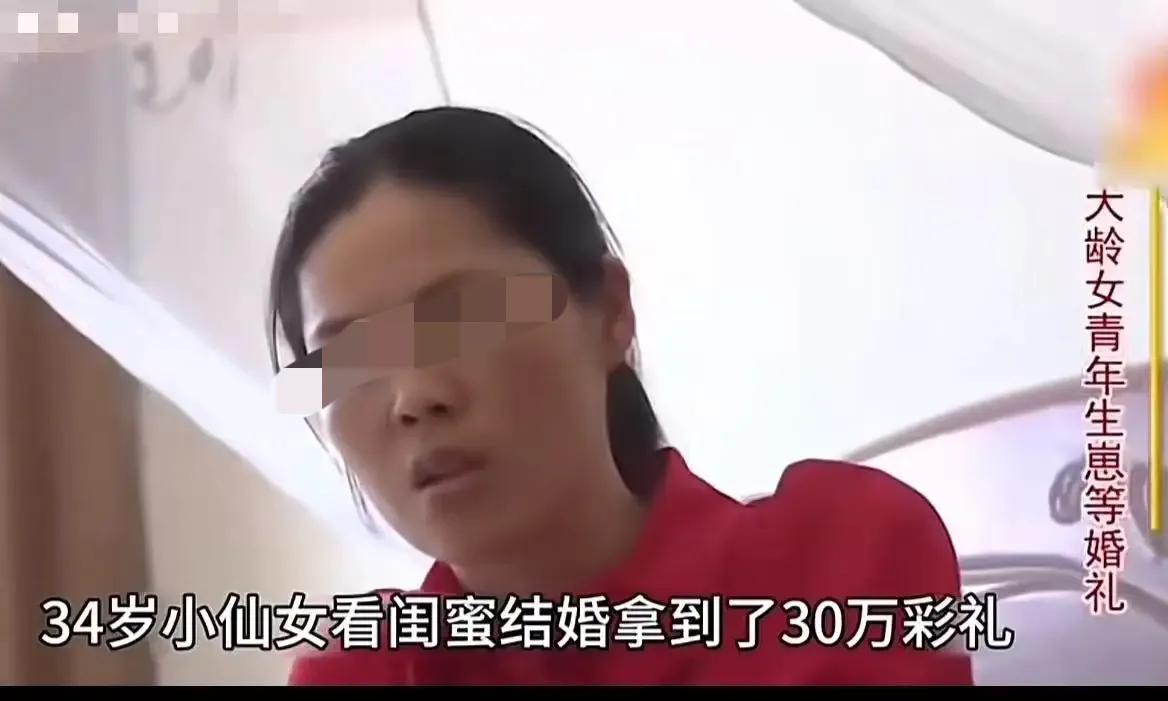 34岁女子，与男友相恋多年，未婚先孕，本来商量好的男友给彩礼8万，结果女子看到闺