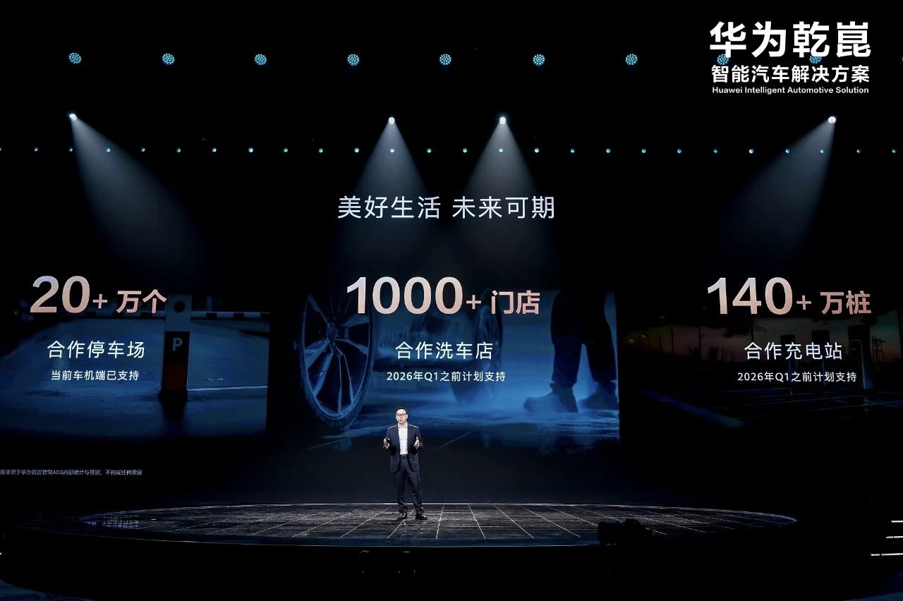 10月20日，华为在广州生态大会直接放出“王炸组合”——广汽“启境”+东风“奕境