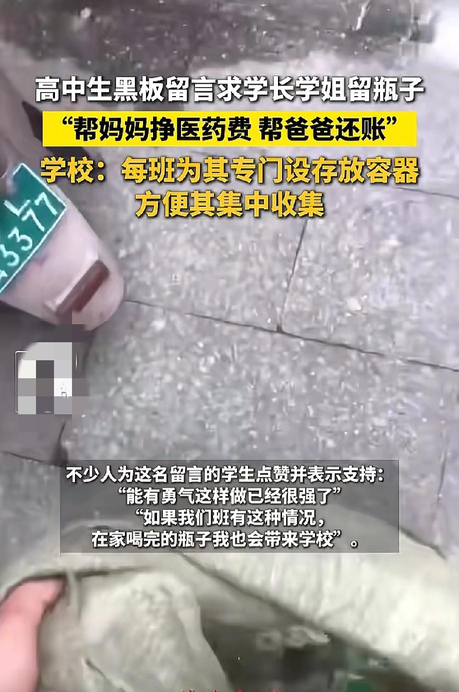 “这位小伙子以后一定能成大事！”安徽淮南第五中学的一块黑板留言，近日在网上引发热