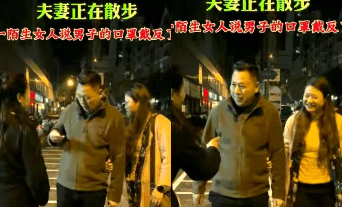 网友疑惑了：妻子挽着男子的胳膊！夫妻俩在路上散步，一位黑衣大姐走过来拦住