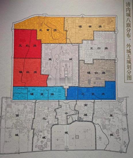 清代北京的双城记，清军入关后为拱卫皇权并实行“旗民分治”，将汉官商民迁出内城，由
