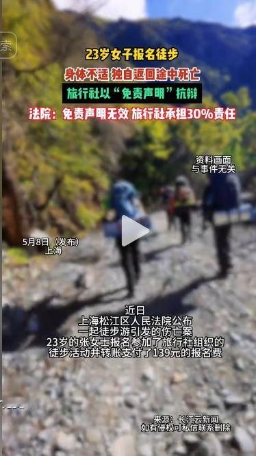 “太让人寒心了！”5月8日光明网报道，上海一名23岁女孩，花139