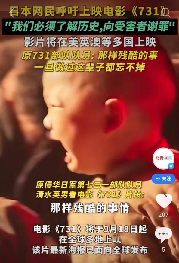 日本右翼气炸了！《731》在日本被盯上，影院不敢放、观众被骚扰。电影还没正式上