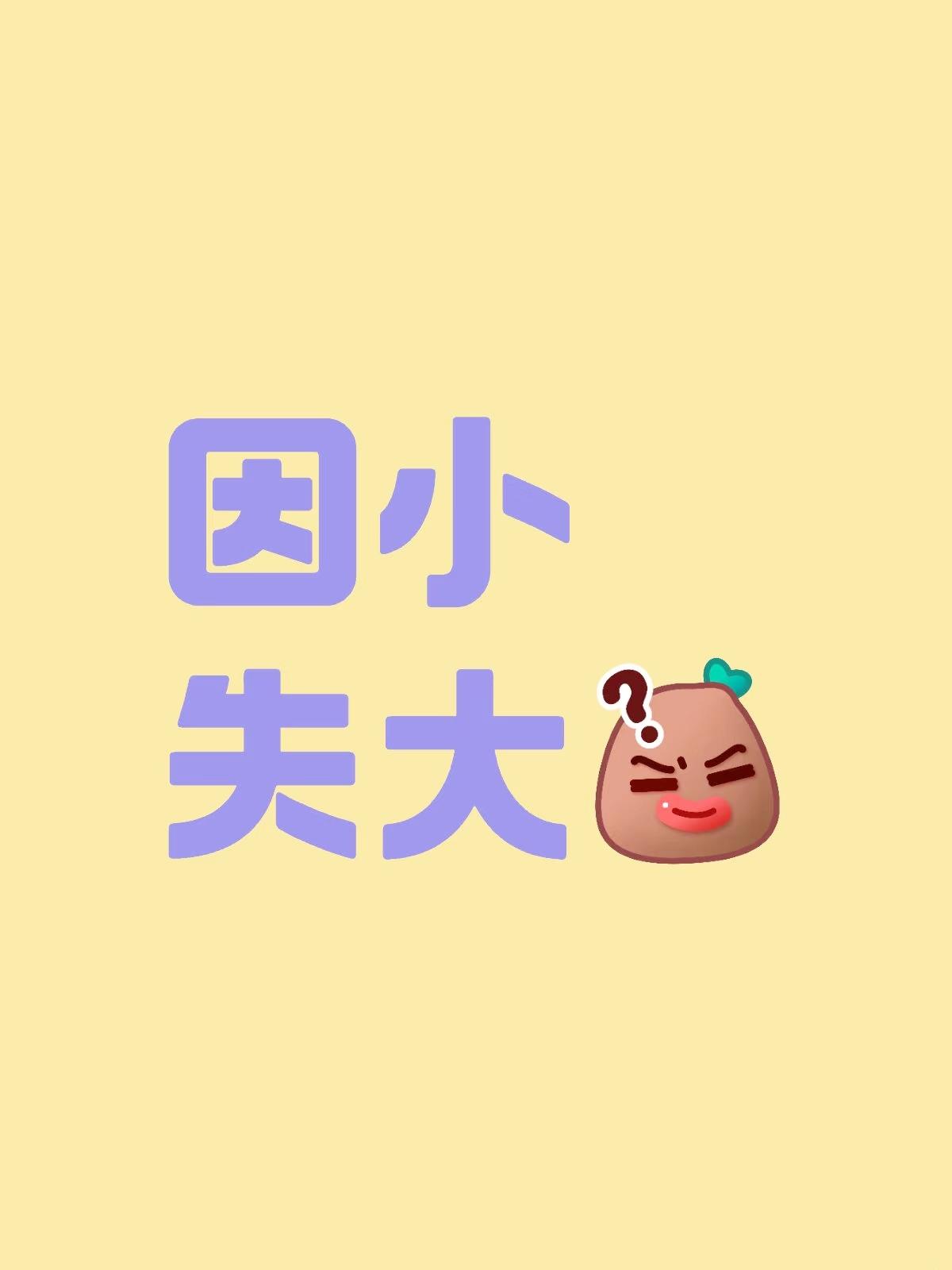 2万逼走600万！抠门老板的“作死”操作太真实为拿下600万大单，员工自掏