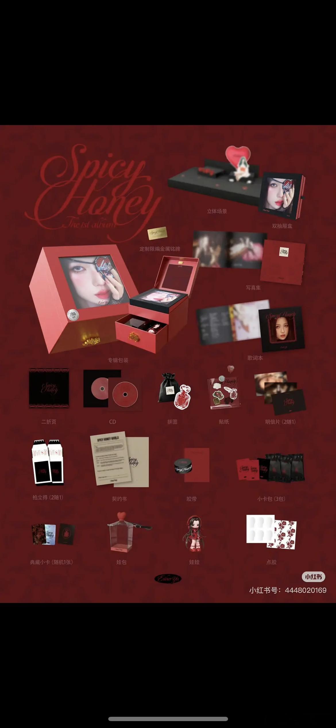 虞书欣专辑配置卖400+，这算贵吗