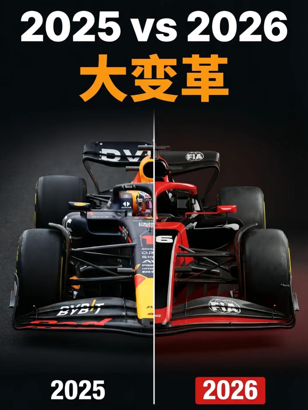 F1赛事发布新规定，让整个赛事的所有车队直接破防。单单一个油电各一半就让人吃不消