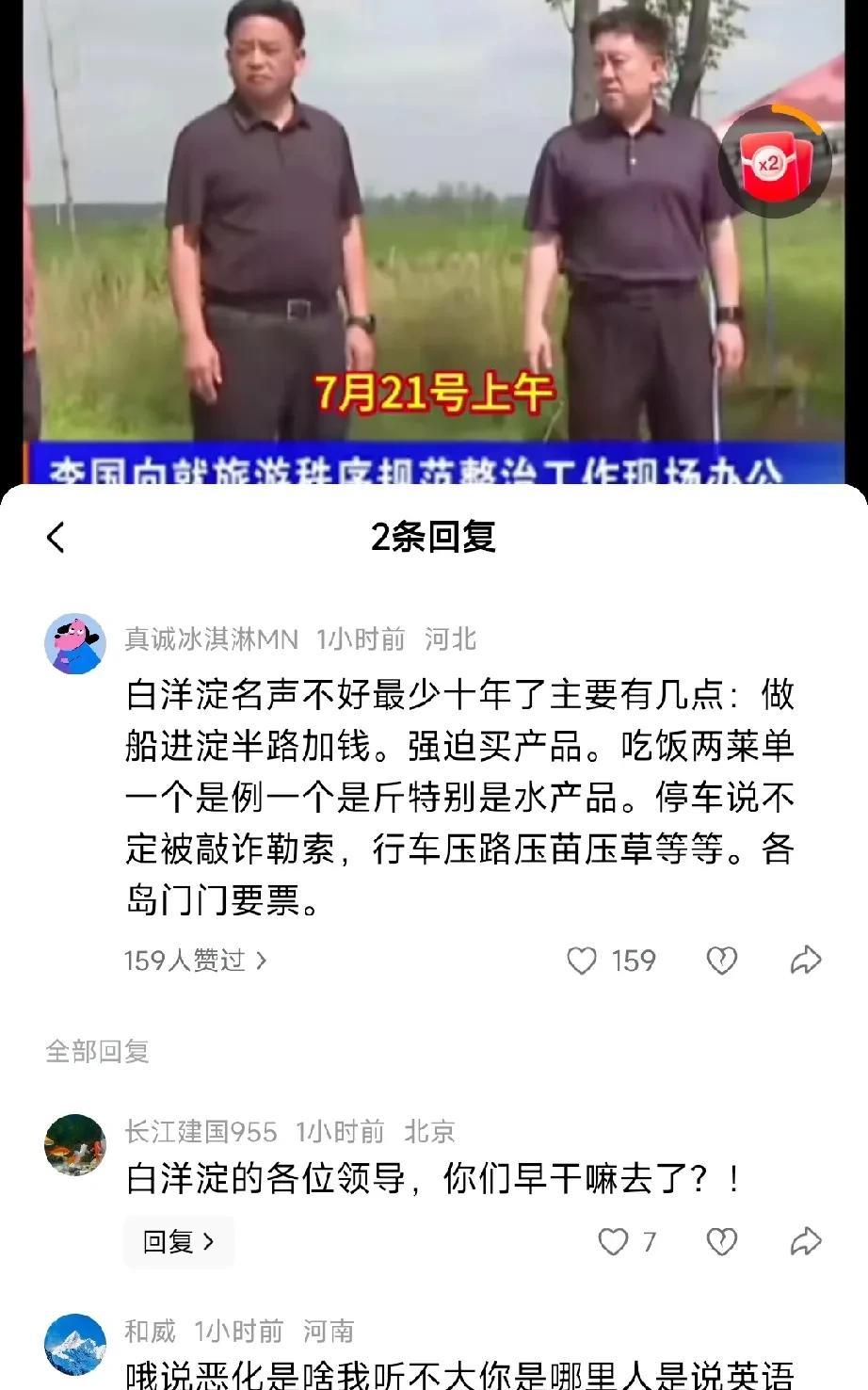 白洋淀要整治了！河北人总结了几点，能治吗？河北的朋友说：白洋淀名声不好最少十年